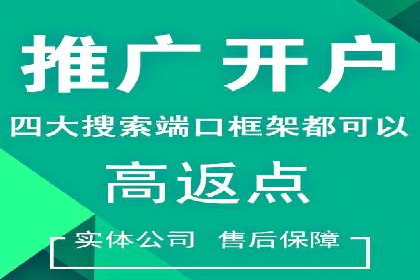 互联网保险推广开户的营销技巧与案例